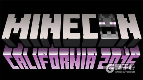《我的世界》MineCon2016即将开场