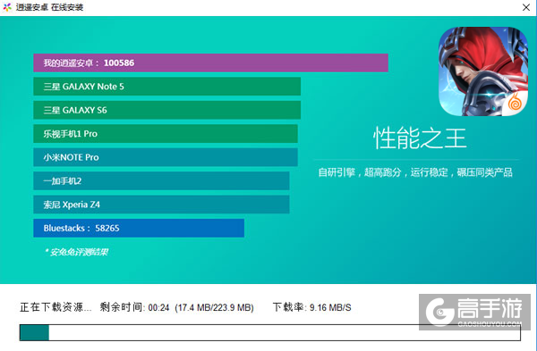 求生：英雄峡谷电脑版安装教程2