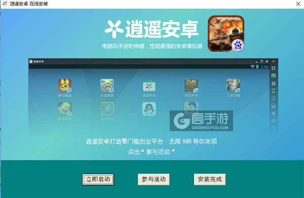 红警复仇电脑版安装教程3