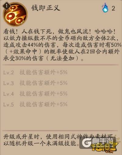 为崽而战8月31日战报 金牌元宝铁鼠指南