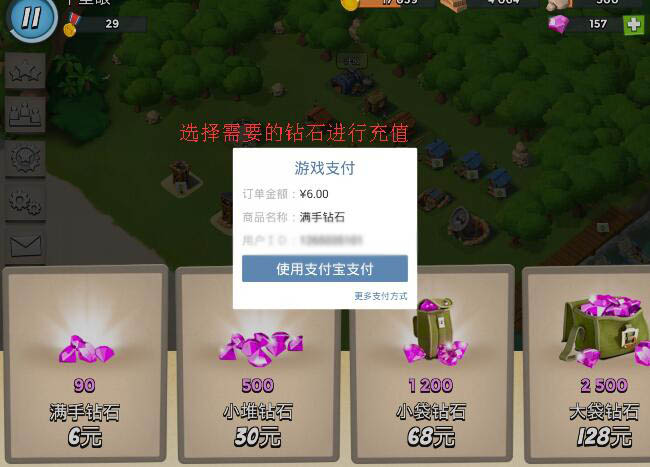 海岛奇兵怎么充值？