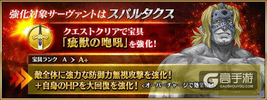 FGO2018从者强化效果一览