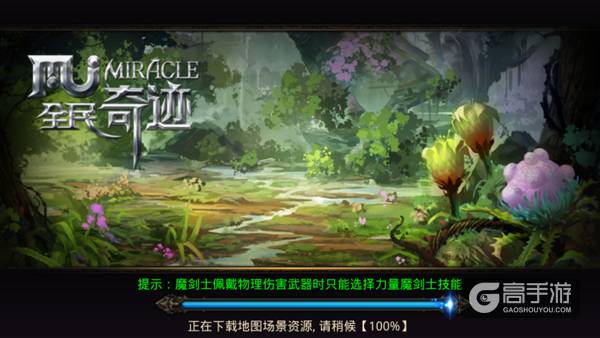 约会圣地盘点，《全民奇迹MU》情侣美景全搜罗