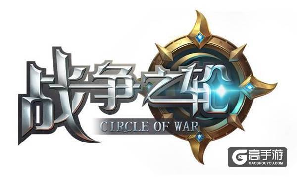 【图2：《战争之轮》】.jpg