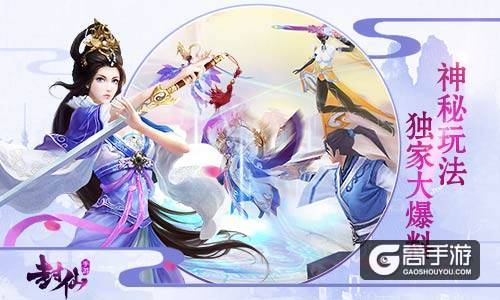 探访9187《封仙》手游研发 神秘玩法独家爆料