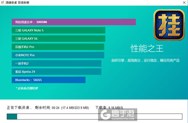 决战地下城电脑版安装教程2