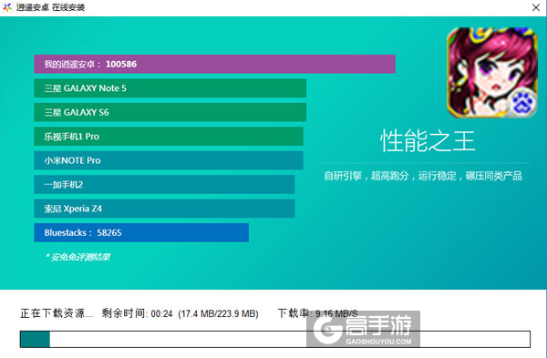 放开那貂婵电脑版安装教程2