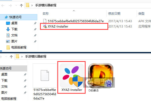 D的意志电脑版安装教程1