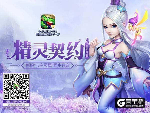 《梦想世界》手游新服福利大盘点！iPhone 7等好礼拿不停