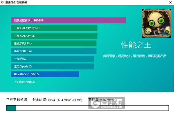 结伴闯关电脑版安装教程2