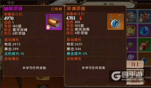 酣爽畅玩《勇者荣耀》魔幻之境即将开启！