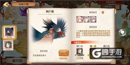 全新世界boss竟是它?《食之契约》灾祸神秘新成员首曝