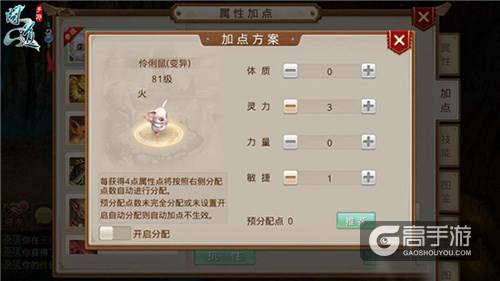 问道手游宠物怎么培养 宠物养成技巧大揭密