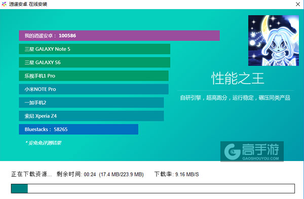 艾米星星射手电脑版安装教程2