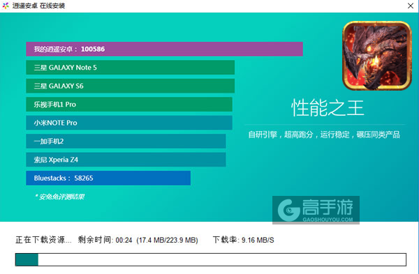 诸神的试炼电脑版安装教程2