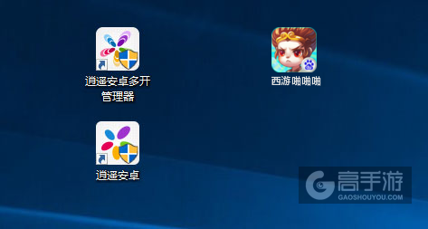 西游啪啪啪多开管理器ICON