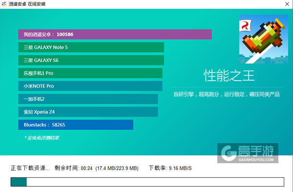 屡败屡战电脑版安装教程2