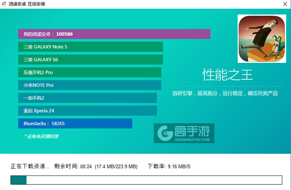 梦游者电脑版安装教程2