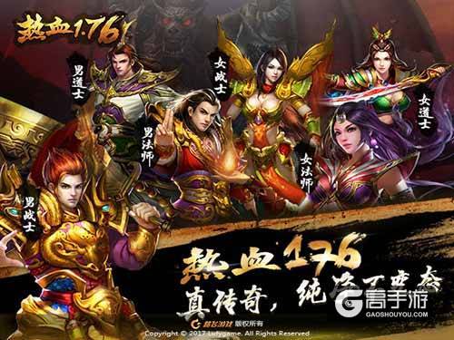 专注为玩家《热血1.76》用心做游戏