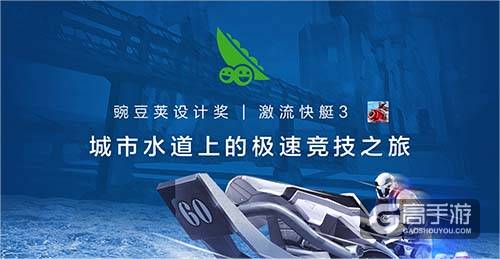 3D视觉革新《激流快艇3》移动端体验主机游戏