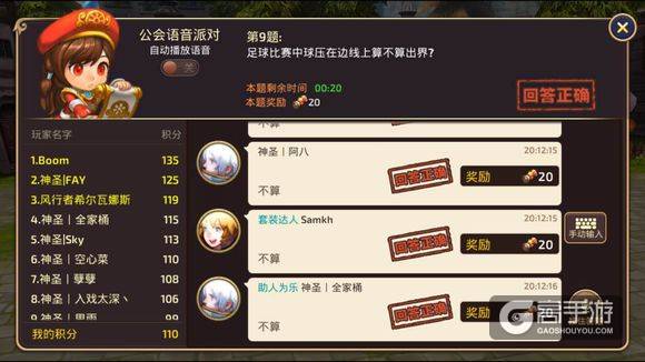龙之谷战力提升方法 龙之谷手游如何快速提升战力