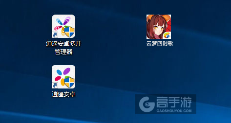 云梦四时歌多开管理器ICON