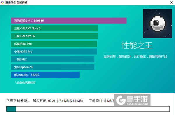 外星危机电脑版安装教程2