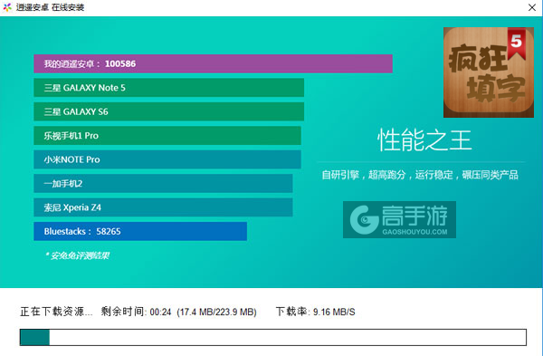 疯狂填字5电脑版安装教程2