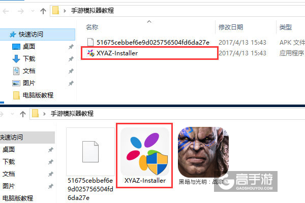 黑暗与光明：战歌电脑版安装教程1