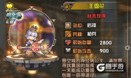 悬空城英雄选择小贴士 助你轻松攻城