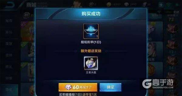 盘点王者八大潜规则 新英雄上架前必有金币抽奖