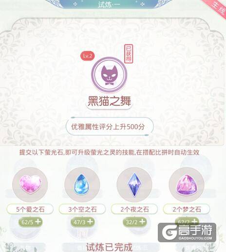 奇迹暖暖织梦人学会 梦境.奥兰多猫与周日庭园攻略