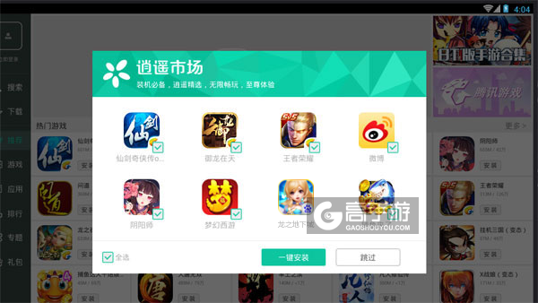高手游定制的龙之地下城电脑版有相关热门游戏推荐