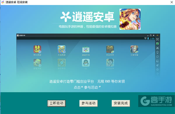 无限纷争电脑版安装教程3