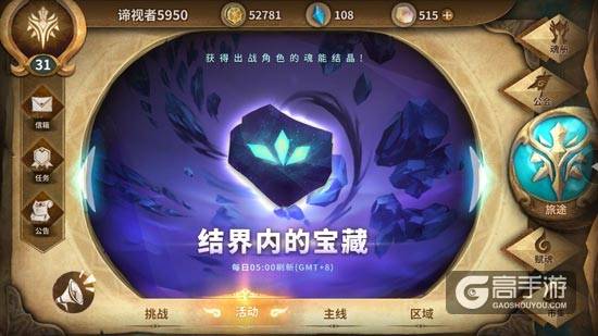 万象物语魂能结晶