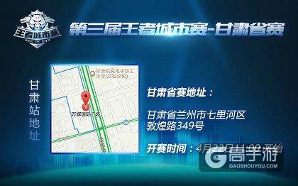 王者荣耀城市赛华西大区省赛22日打响，向区域决赛冲刺！