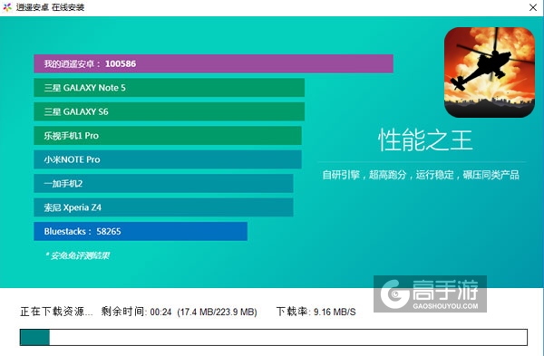 前线争锋电脑版安装教程2