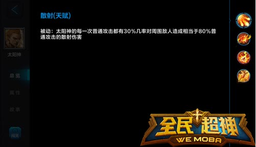 全民超神阿波罗对战路西法 谁才是对线高手