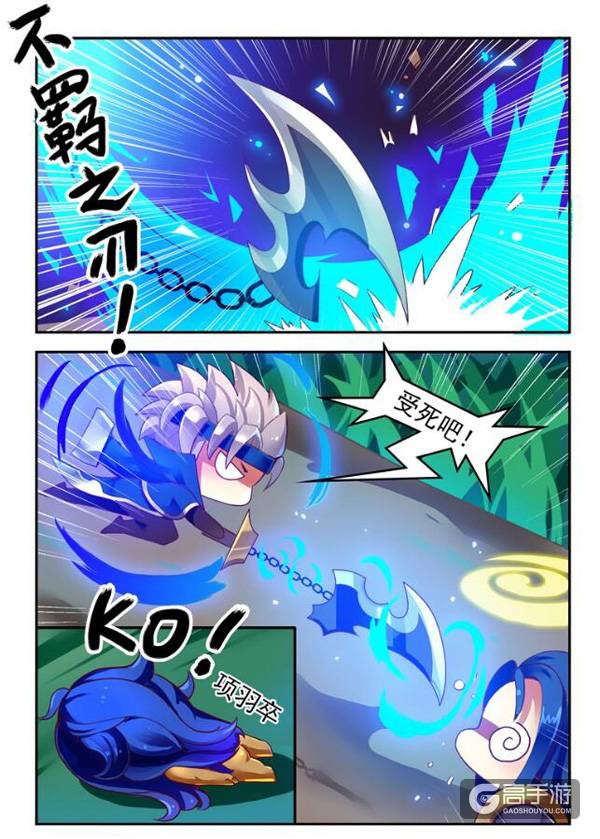 【王者荣耀漫画】色字头上一把刀啊！