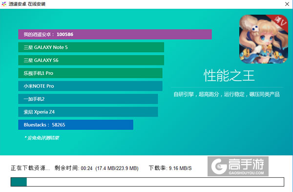 英雄wowBT电脑版安装教程2