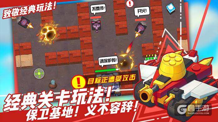 《超次元坦克》今日iOS首发 开启坦克巅峰对决