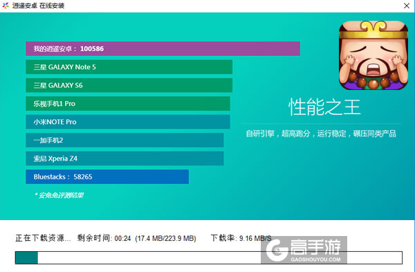 囧西游之大话萌宠电脑版安装教程2