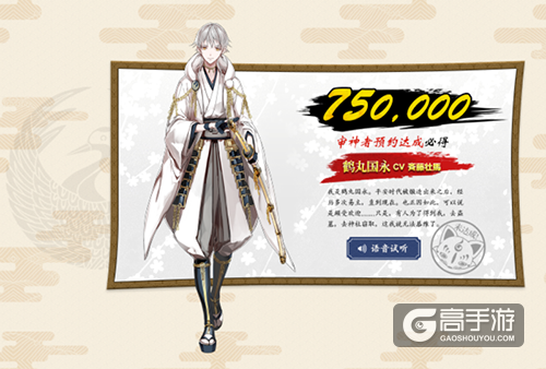 《刀剑乱舞-ONLINE-》公测预约正式开启