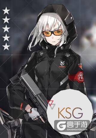 少女前线五星级霰弹枪 少女前线KSG属性介绍