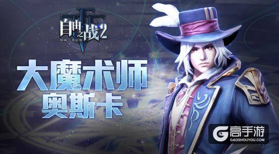焕然一新的型男靓女！《自由之战2》超赞新英雄热辣来袭