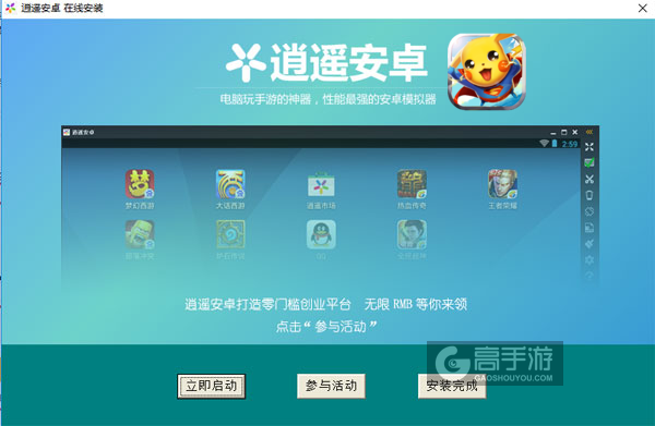 精灵计划电脑版安装教程3