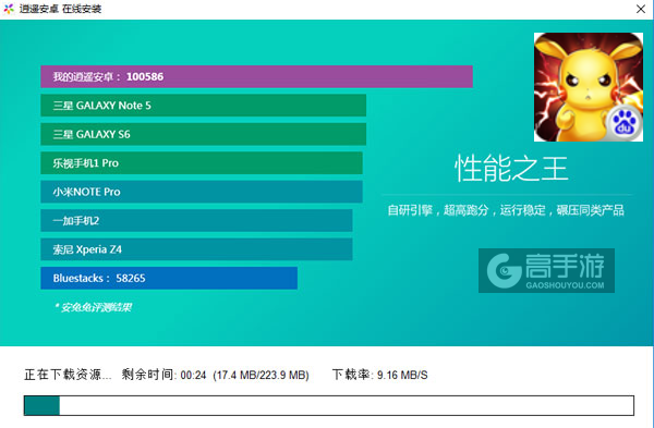 口袋妖怪电脑版安装教程2