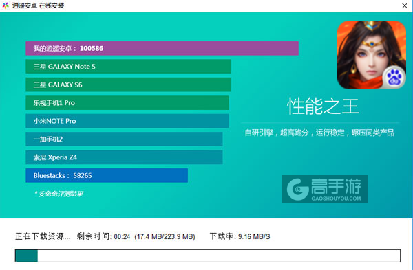 仙缘录电脑版安装教程2