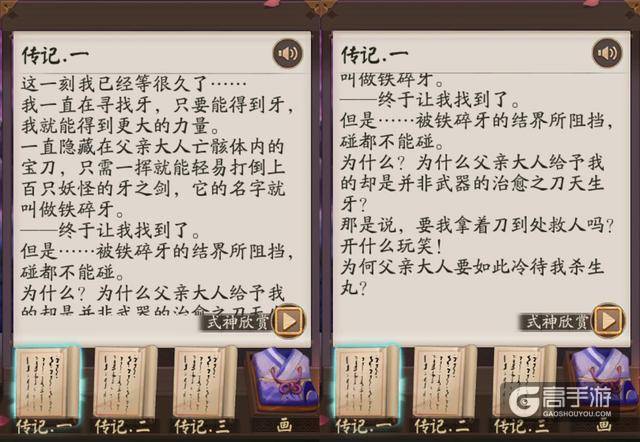 阴阳师犬夜叉及杀生丸传记公开 杀生丸诚意十足觉醒后有额外特效