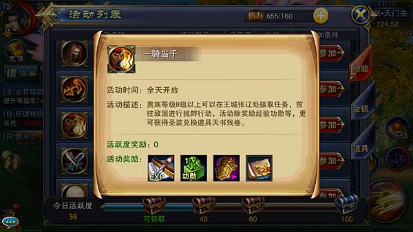 六龙争霸3D
